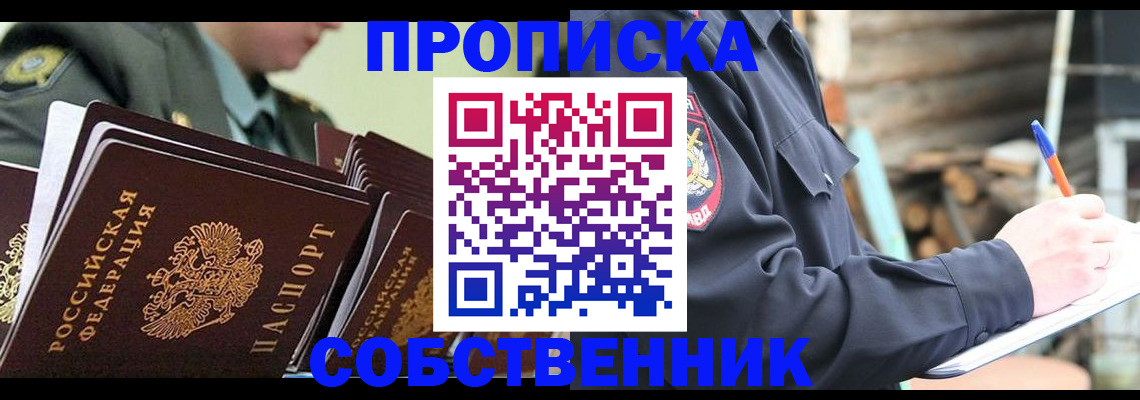 миграционный учет в Михайлове