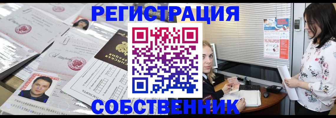 прописка для работы в Михайлове