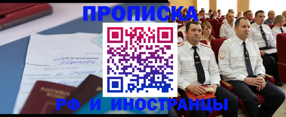 прописка иностранных граждан в Михайлове