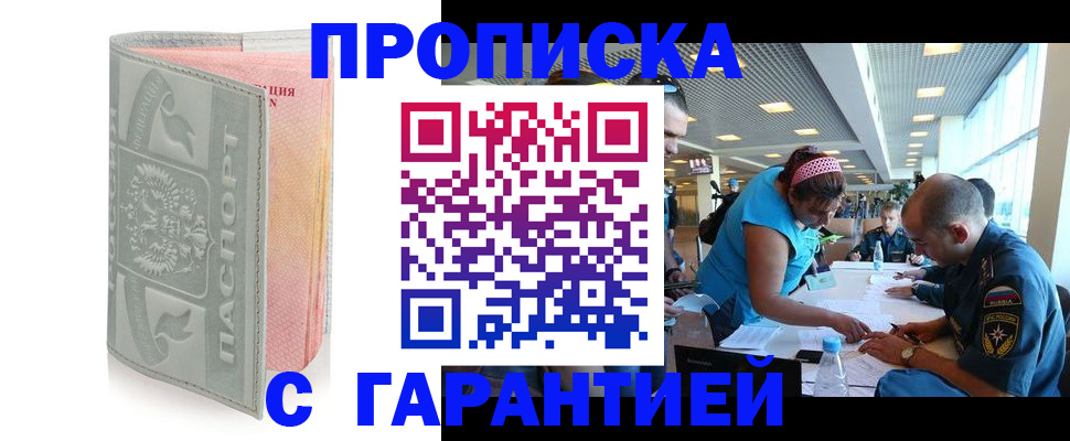 прописка поиск в Михайлове