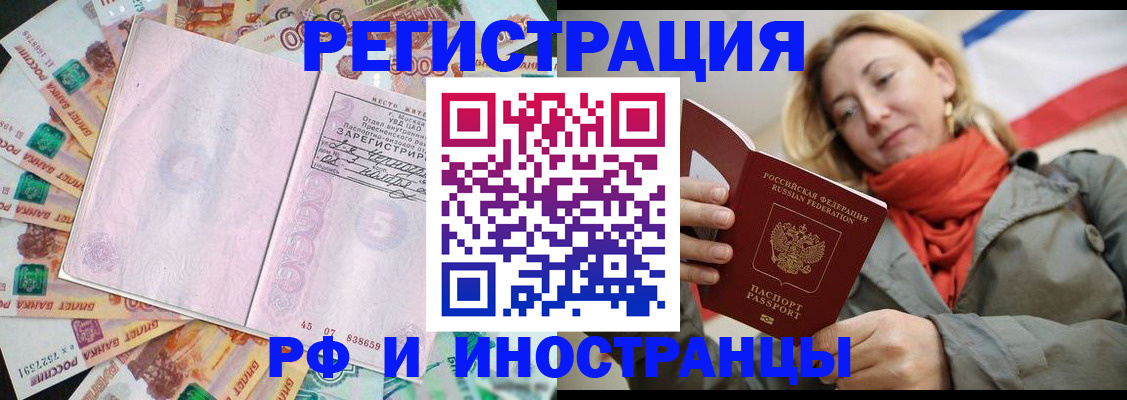 временная регистрация недорого в Михайлове
