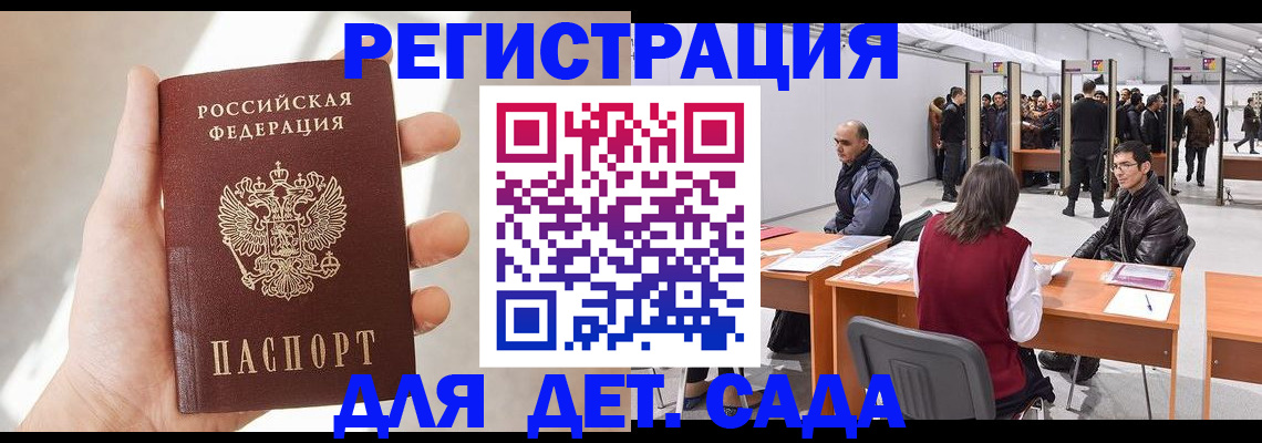 миграционный учет в Михайлове