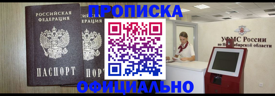 прописка для кредита в Михайлове