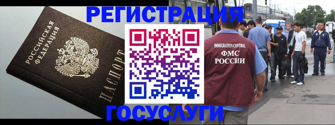 прописка регистрация в Михайлове